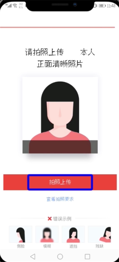 京东中设置刷脸支付的操作步骤