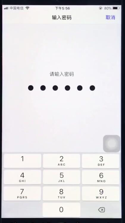 ios12中更改锁屏密码的操作步骤