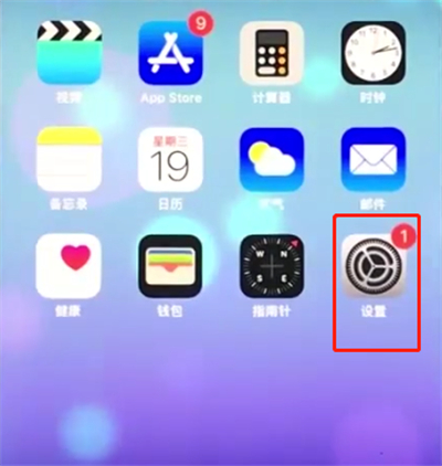 ios12设置小圆点的操作步骤