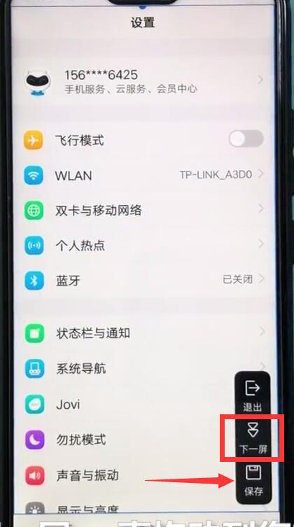 vivoz1中使用截长图的详细方法