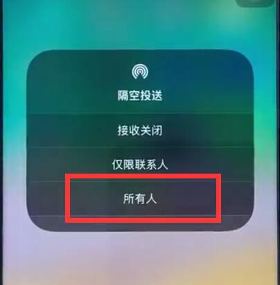 ios12中打开airdrop的简单步骤