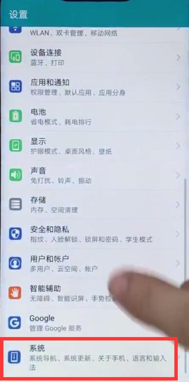 荣耀play中设置时间的简单操作