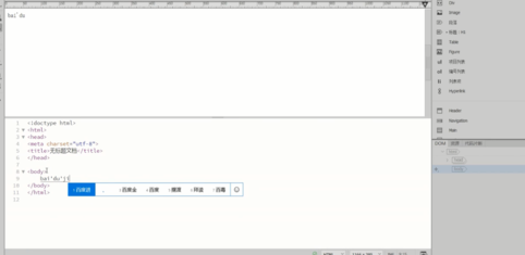 Dreamweaver设置网页标题文字的图文方法
