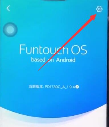 vivoz1中关闭系统自动升级的基本步骤