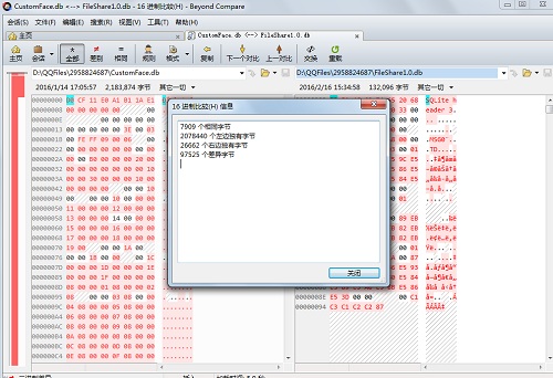 Beyond Compare比较十六进制QQ文件的操作方法
