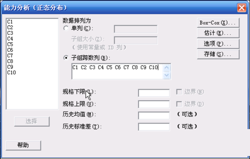 minitab制作CPK分析与能力分析图表的详细步骤