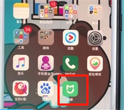 鹿客智能门锁q2远程开门的简单步骤