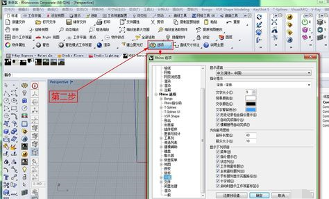 Rhino找回指令框及左边栏的图文方法