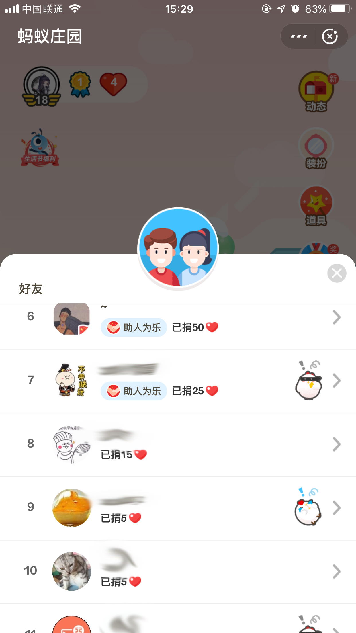 支付宝帮别人喂鸡操作说明