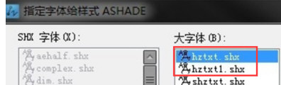 AutoCAD2020总缺少字体的解决方法