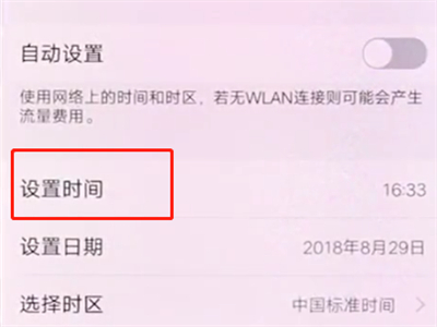 vivox20中设置时间的操作步骤