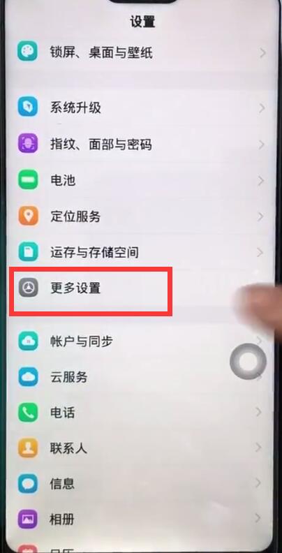 vivoz1进行快速备份的简单步骤