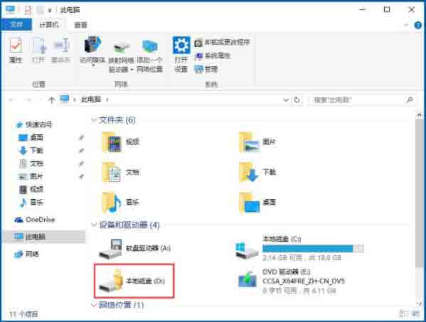 win10系统使用bitlocker加密驱动器的详细步骤