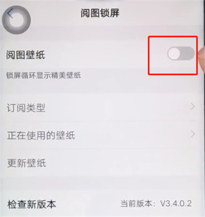 vivoz1中自动换壁纸的操作步骤