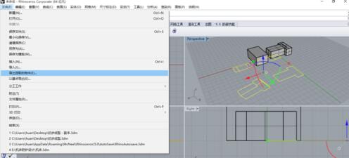 Rhino三维模型导出二维图形的操作方法