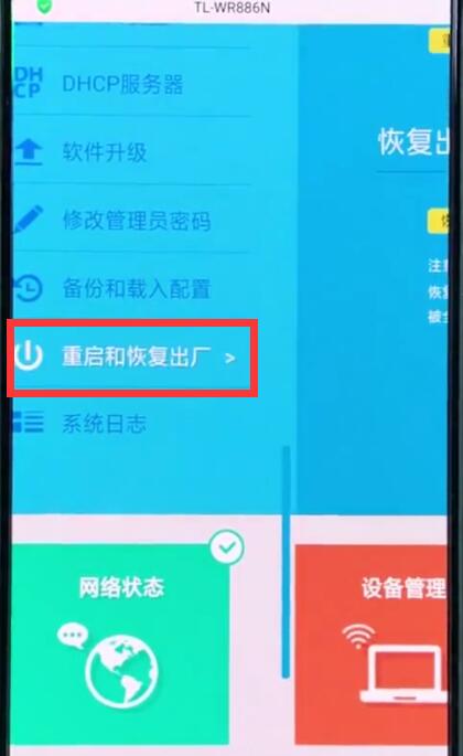 192.168.1.1中清理缓存的详细步骤