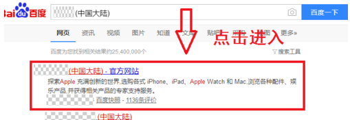 苹果手机icloud密码忘了的处理教程