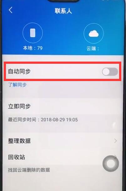 vivoz1进行快速备份的简单步骤
