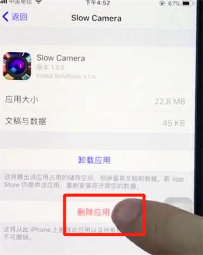 ios12中清理内存的简单步骤