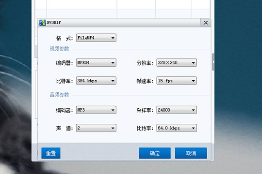 暴风转码视频参数设置操作方法