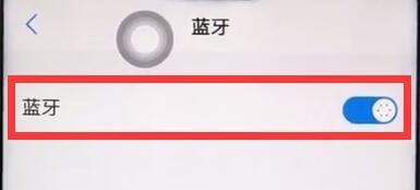 vivoz1中快速打开蓝牙的详细步骤