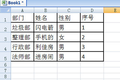 word表格复制到Excel格式不变的操作方法