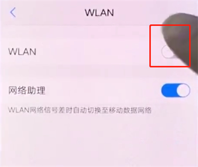 vivox20中连接wifi的操作步骤