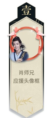 新笑傲江湖手游肖师兄语言与赠礼获取一览