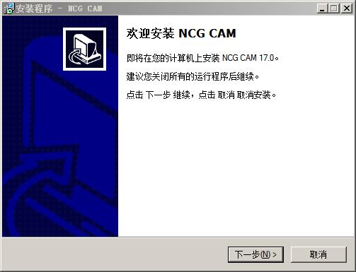 NCG CAM 17安装操作详解