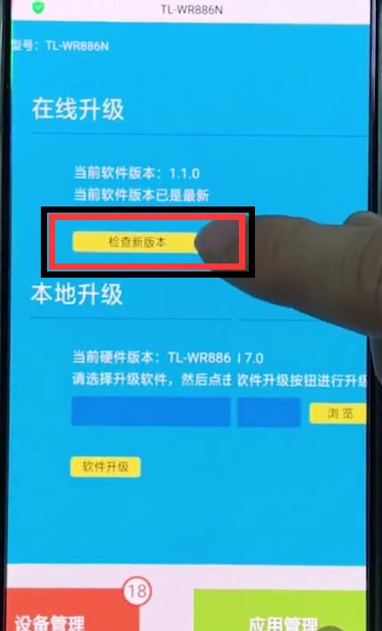 192.168.1.1中升级系统的详细步骤