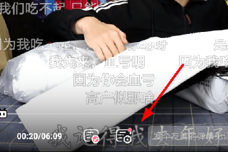 哔哩哔哩开启智能防挡的操作教程