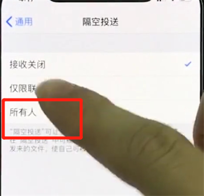 iphonexs中打开airdrop的简单步骤