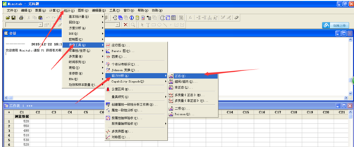 minitab设计正态分布图的详细教程