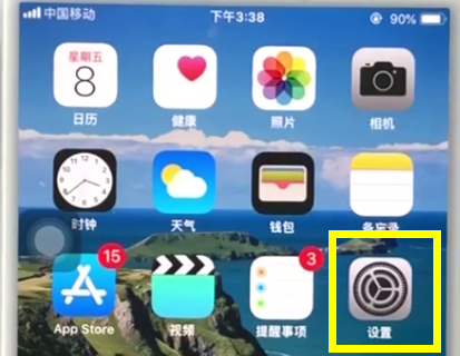 ios11中打开个人热点的简单步骤