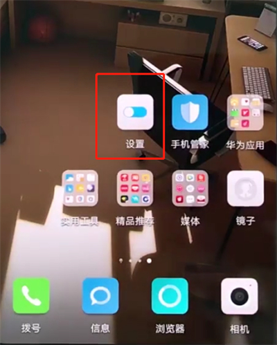 华为p20pro中切换网络的方法步骤