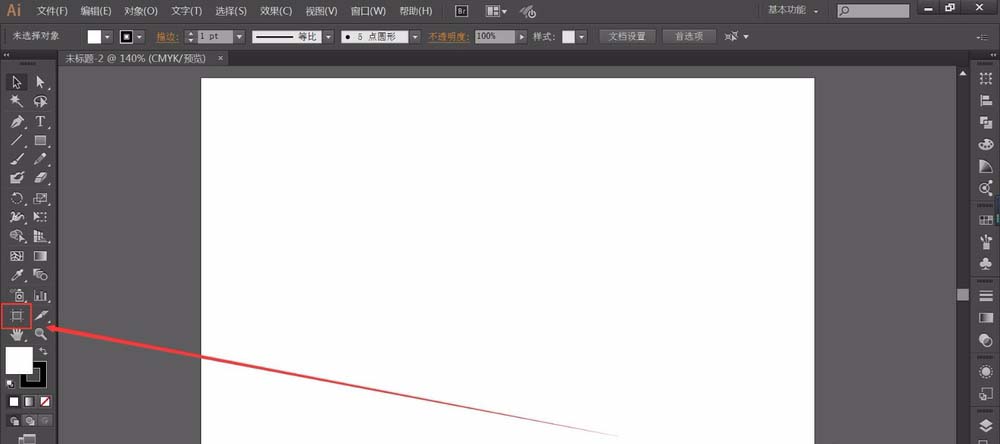 Adobe Illustrator CS6切换画布方向的操作方法