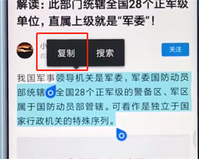 小米手机中复制粘贴的简单步骤