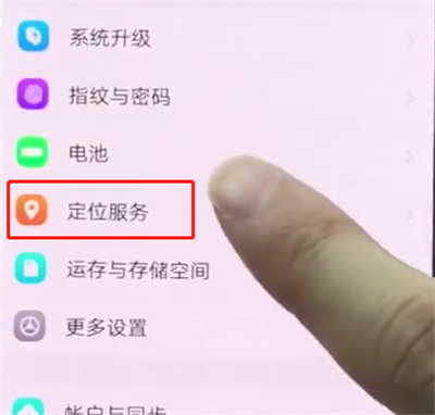 vivonex中打开定位的操作步骤