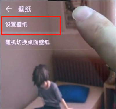 华为p20pro中设置壁纸的简单方法
