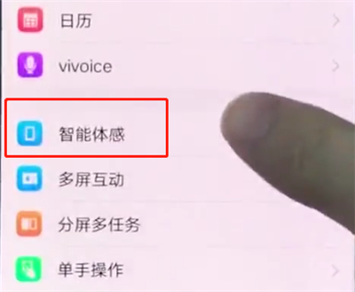 vivox20中开启智能接听的详细步骤