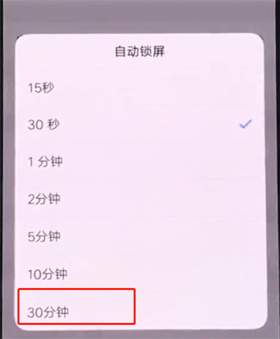 vivonex中设置屏幕常亮的操作方法