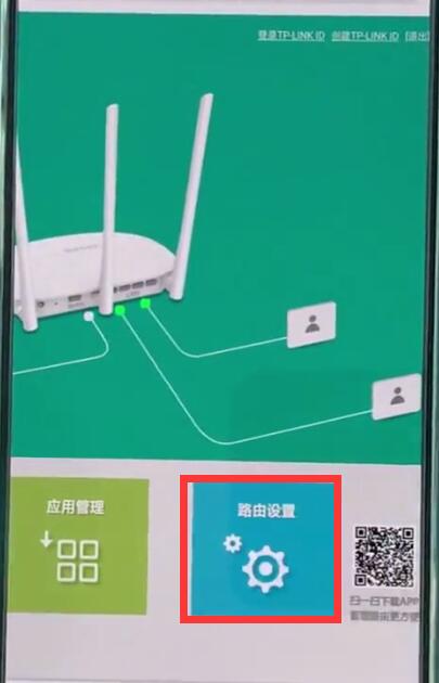tplink路由器进行快速改名的详细过程