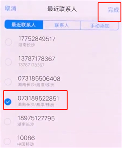 vivonex中添加黑名单的操作方法
