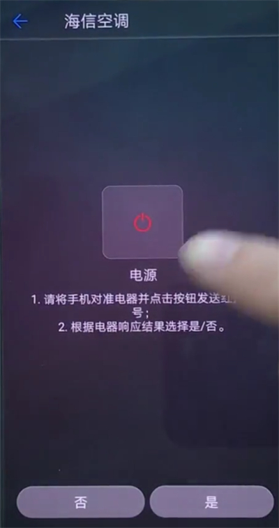 华为p20中遥控空调的操作步骤