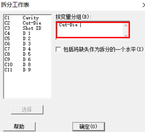 minitab快速拆分数据的图文方法