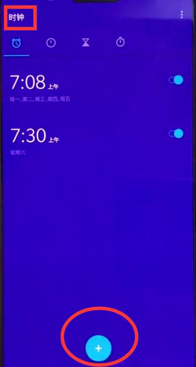 一加手机中设置闹钟的方法