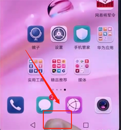 华为p20中唤醒语音助手的方法