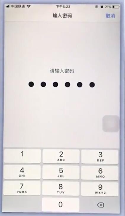 苹果手机中关闭锁屏密码的操作操作步骤