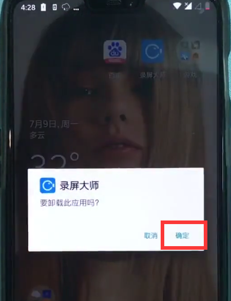 一加6中删除软件的简单步骤
