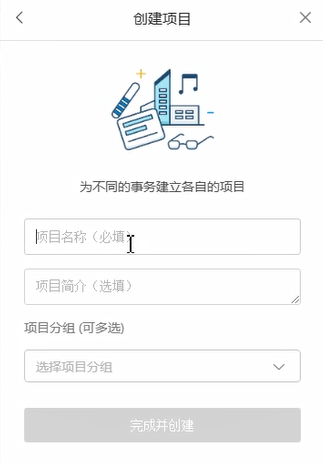 Teambition的使用操作流程讲述